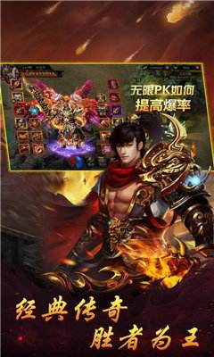 传奇手游sf网站英雄合击185合击手游
