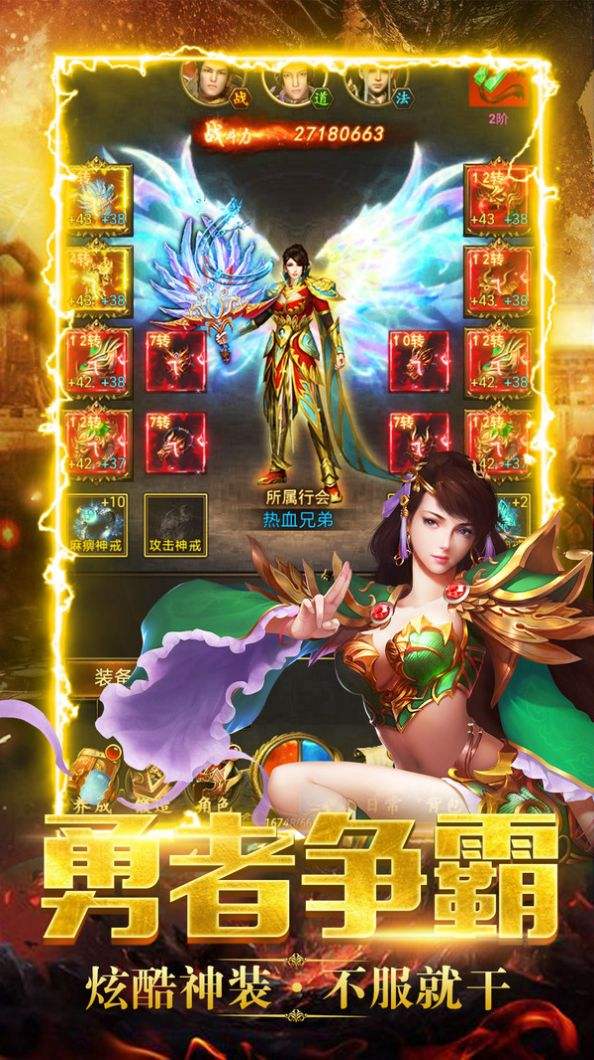 复古传奇手游英雄合击185合击