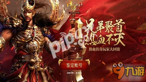传奇世界手游有哪些有什么好玩的手游传奇
