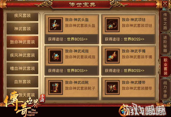 传奇世界手游什么职业好传奇世界手游布衣玩家玩什么职业