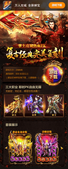 更好玩的传奇手游下载排行榜2017传奇手游排行