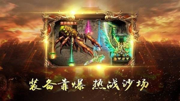 能够挂机的传奇手游传奇手游大全