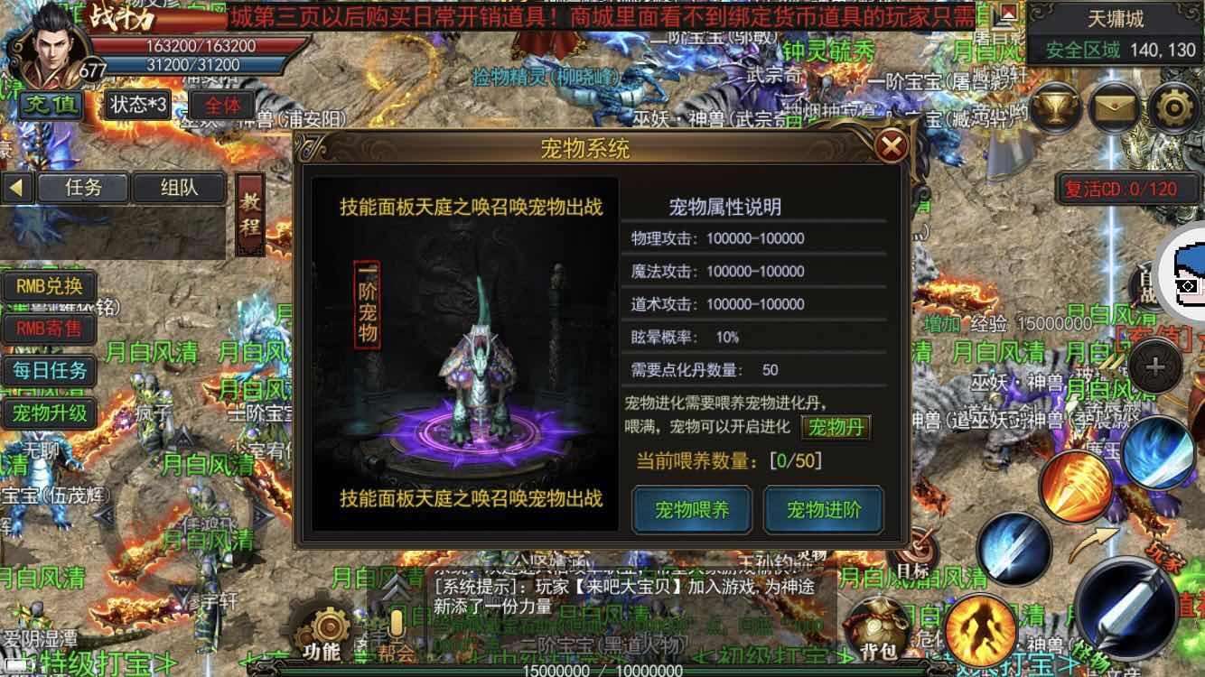 传奇手游排行榜人气第一名人气更高的传奇手游排行