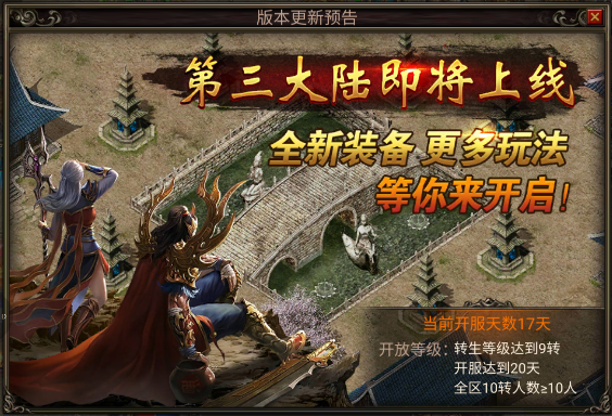 单职业手游打金传奇的简单介绍