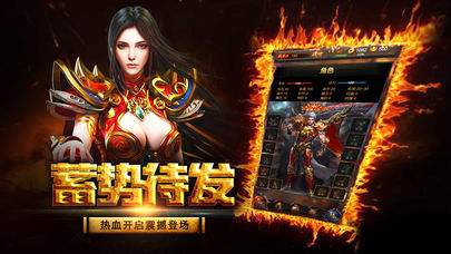 传奇手游新服2022最火传奇手游开服网站