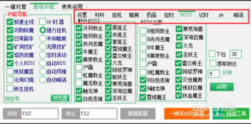手游传奇挂机自动打怪辅助传奇手游辅助软件哪个好