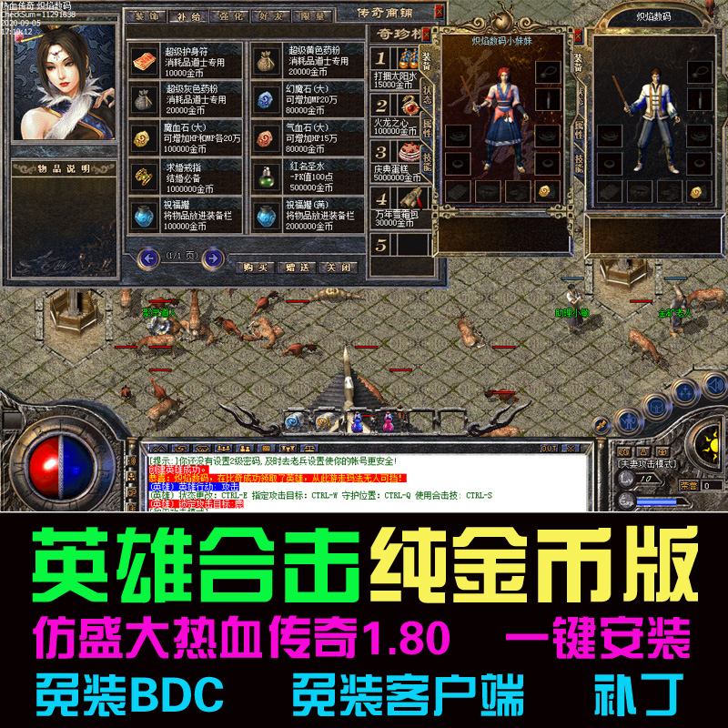 手游传奇挂机主动打怪辅助传奇手游辅助软件哪个好