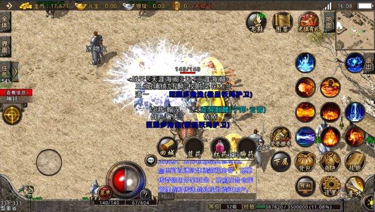 传奇世界手游打怪没经历了打怪传奇手游保举