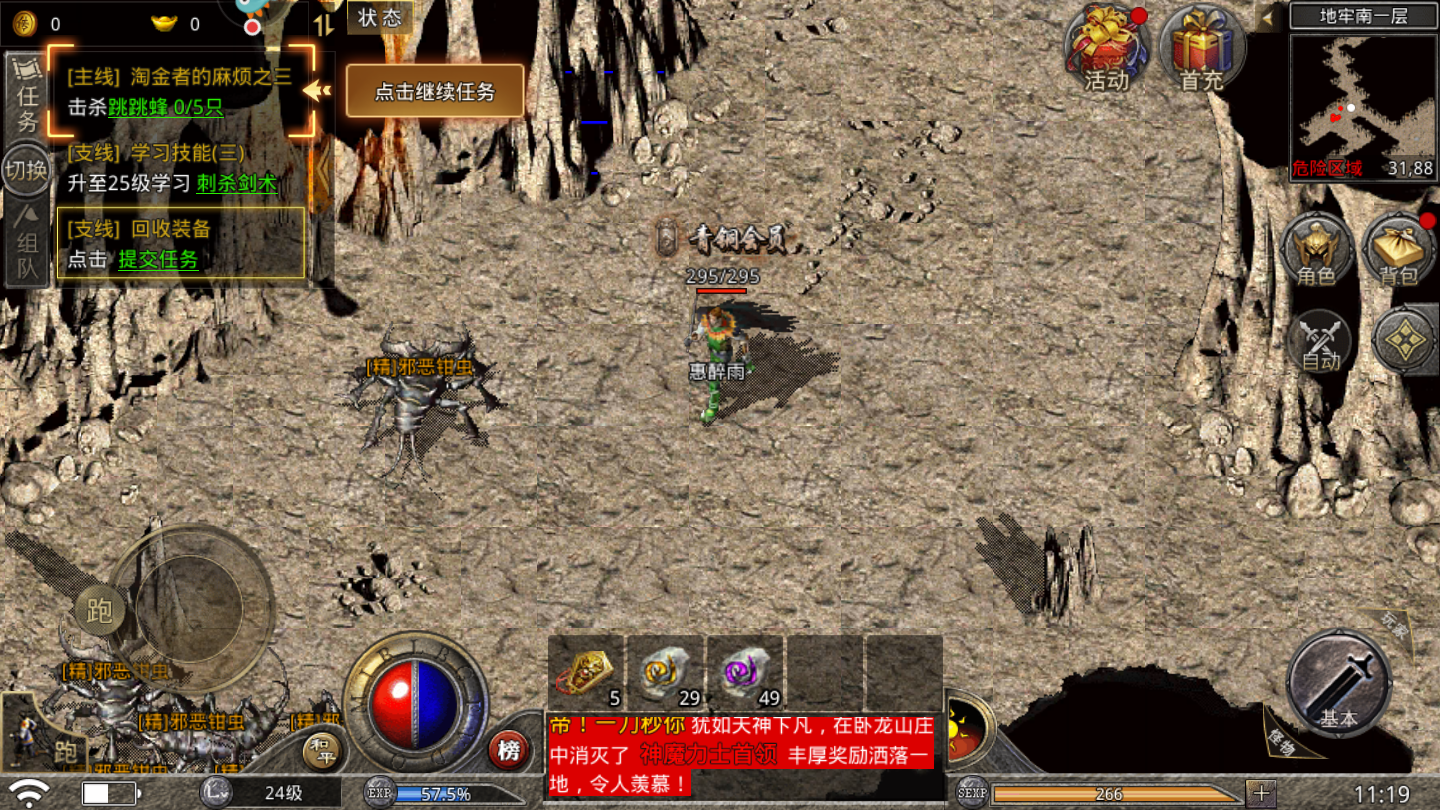 传奇复古版手游185复古传奇手游