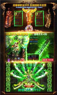 传奇绿色版手游官网180英雄合击手游
