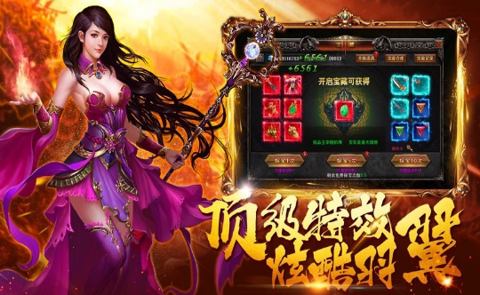 传奇手游哪个好传奇手游平台app排行榜