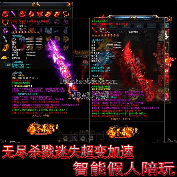 传奇手游加速器传奇手游攻击变速器下载