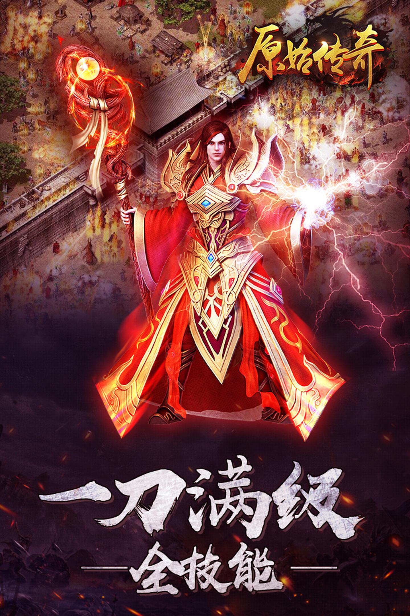 单职业传奇手游横屏版单职业传奇手游刀刀切割