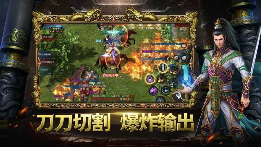 全新3d传奇手游真正的3D传奇手游
