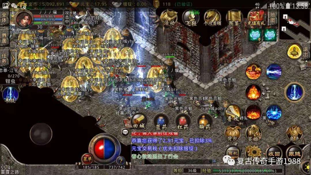 关于打怪爆元宝的传奇手游的信息