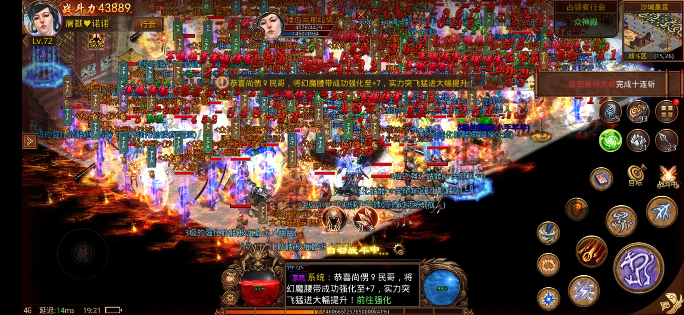 好玩的手游传奇保举几个不氪金的传奇手游