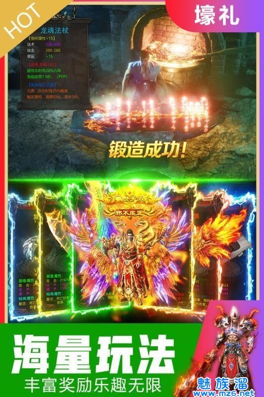 超变传奇高爆版下载传奇高爆版本