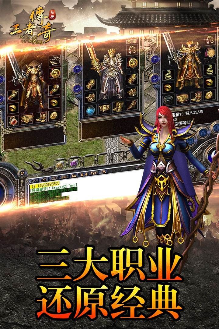 热血传奇手游官方网站热血封神传奇手游