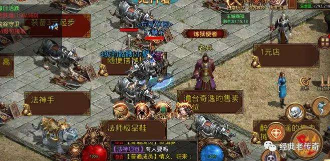 传奇世界2带元神手机版传奇世界手游复古