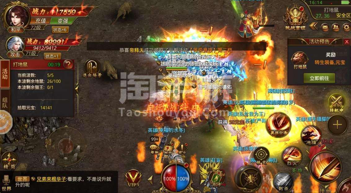 传奇手游可以赚钱吗传奇来了手游下载