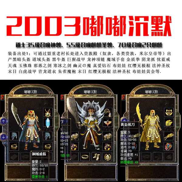 嘟嘟版本传奇手游嘟嘟传奇手游官方网站