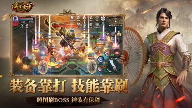 重生玛法大陆传奇全本玛法大陆传奇手游