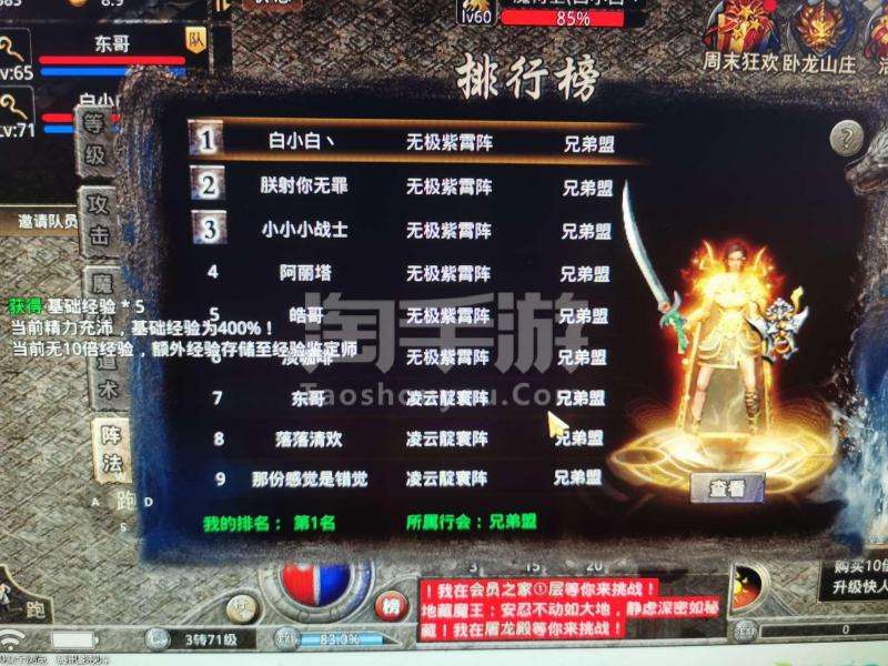 贪玩原始传奇手游邀请码原始传奇手游邀请码