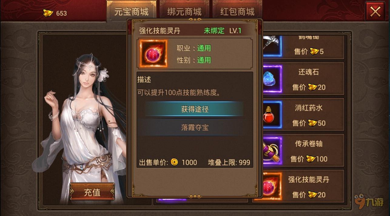 传奇世界手游骑战版职业传奇世界手游职业选择