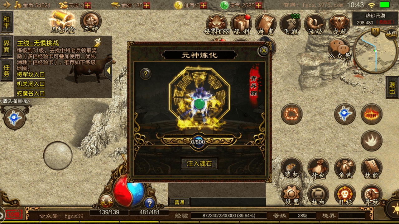 传奇手游内部福利号传奇手游托招人