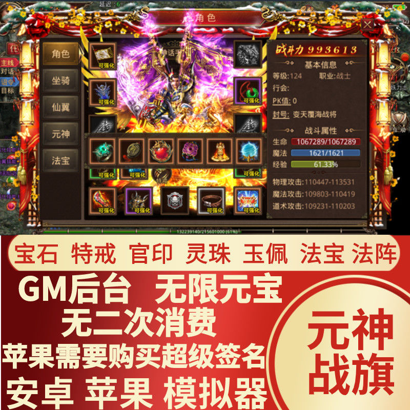 内购破解版传奇游戏无限元宝手游传奇