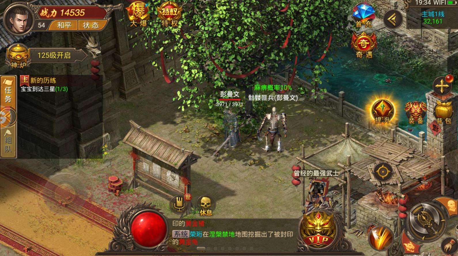 2021年最新传奇手游2022好玩手游前十排行榜