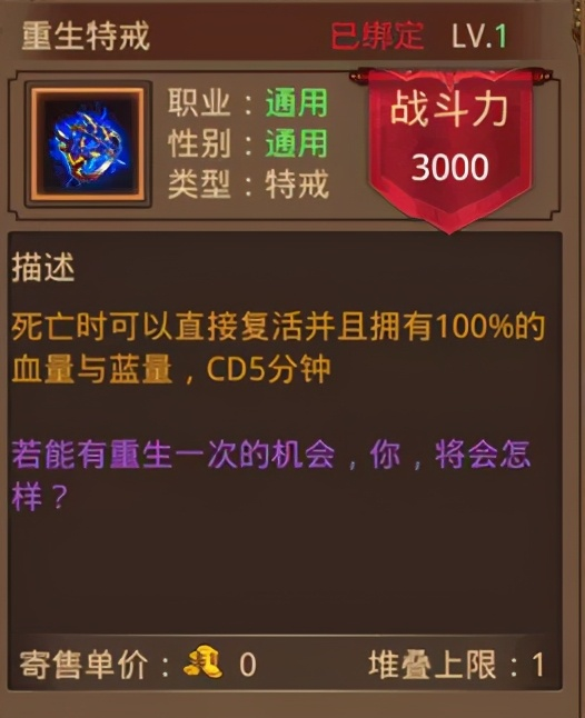 传奇世界手游哪个职业厉害的简单介绍
