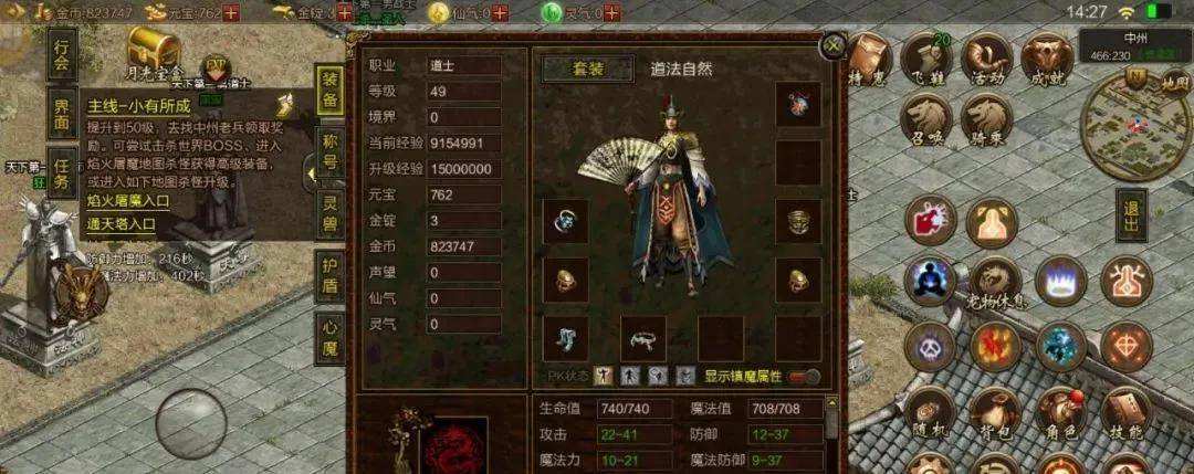 传奇世界手游哪个职业凶猛的简单介绍