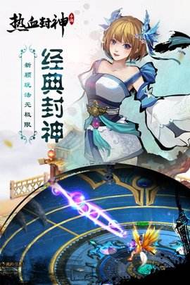热血封神传奇手游602传奇霸主手游官网