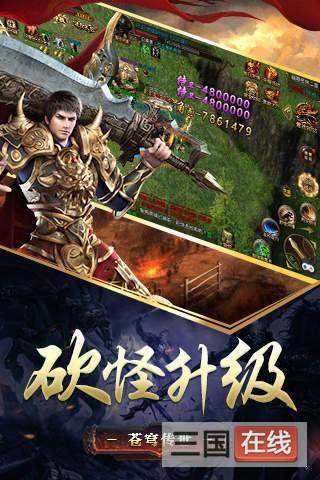 手游传奇发布网站天心传奇手游版