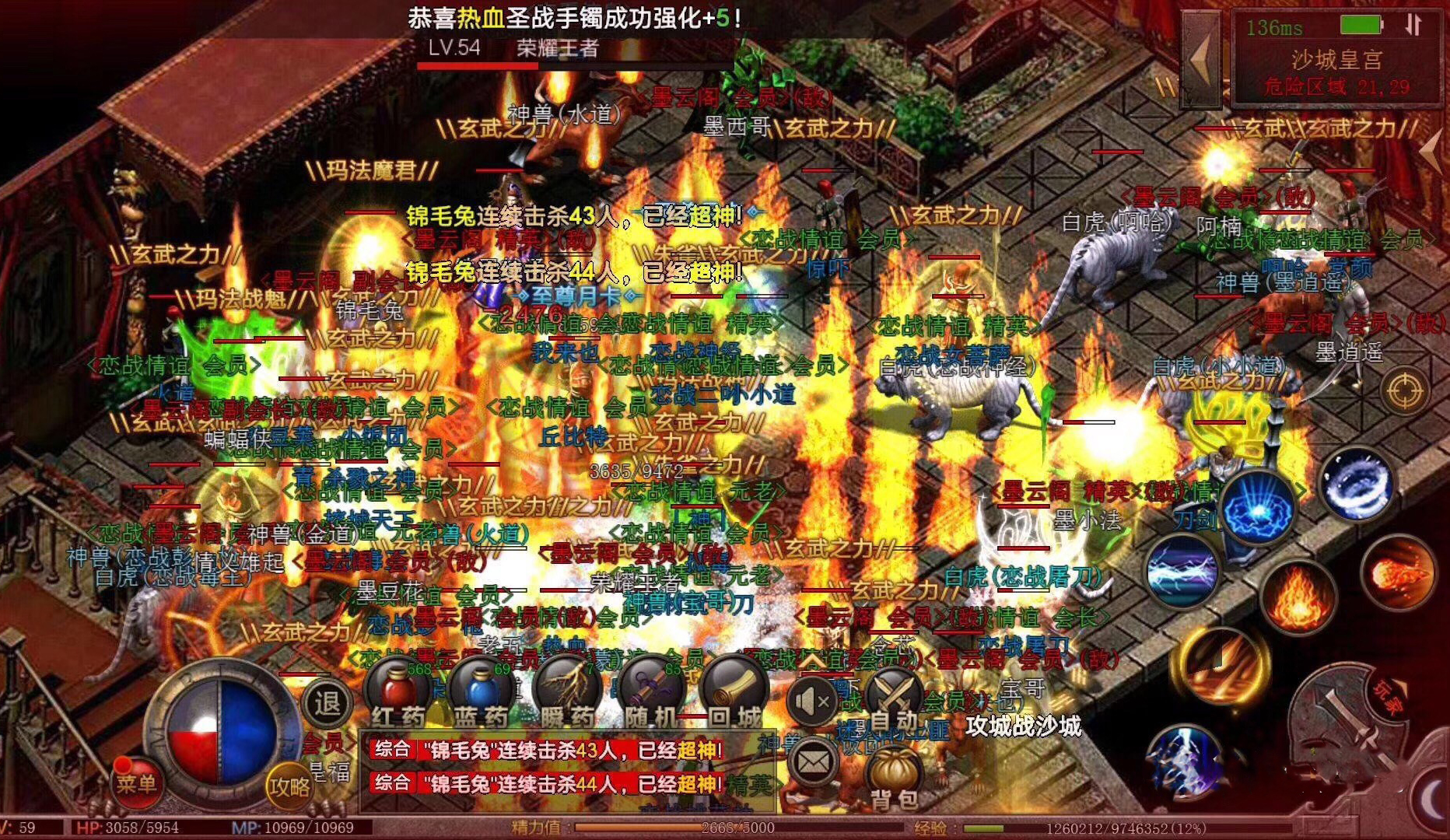 找一款传奇手游比力好玩的传奇手游