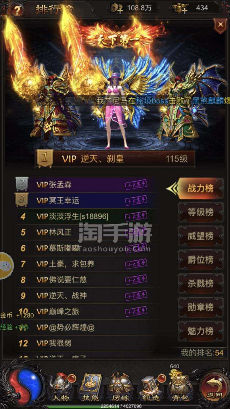 苹果安卓互通传奇手游排行榜苹果手游传奇