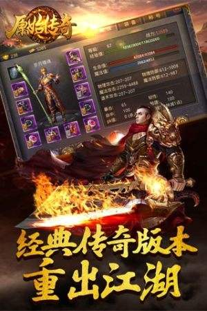 2020十大热门传奇手游传奇合击手游排行榜2020前十名