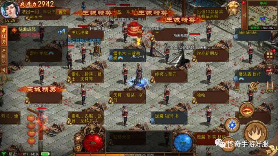 传奇手游架设详细教程手游传奇架设