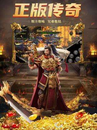 哪种传奇手游能够赚钱挣钱传奇游戏手机版