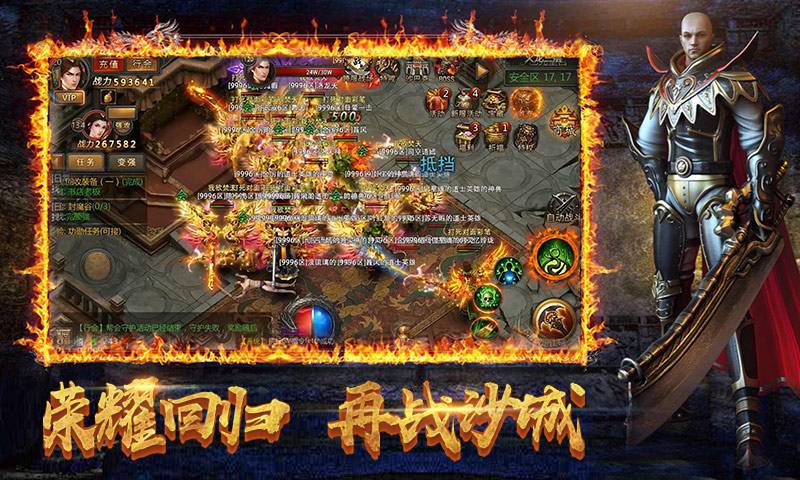 复古传奇手游挂机辅助复古传奇手游39