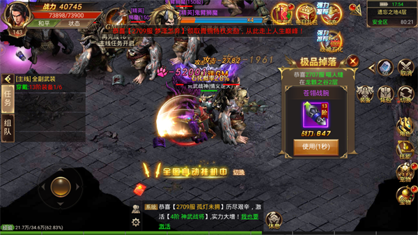 传奇手游挂机脚本免费不挂机的传奇手游