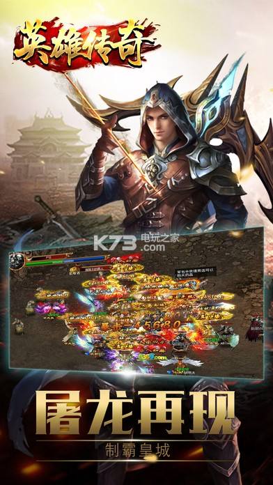 传奇3d版手游3d画面的传奇手游