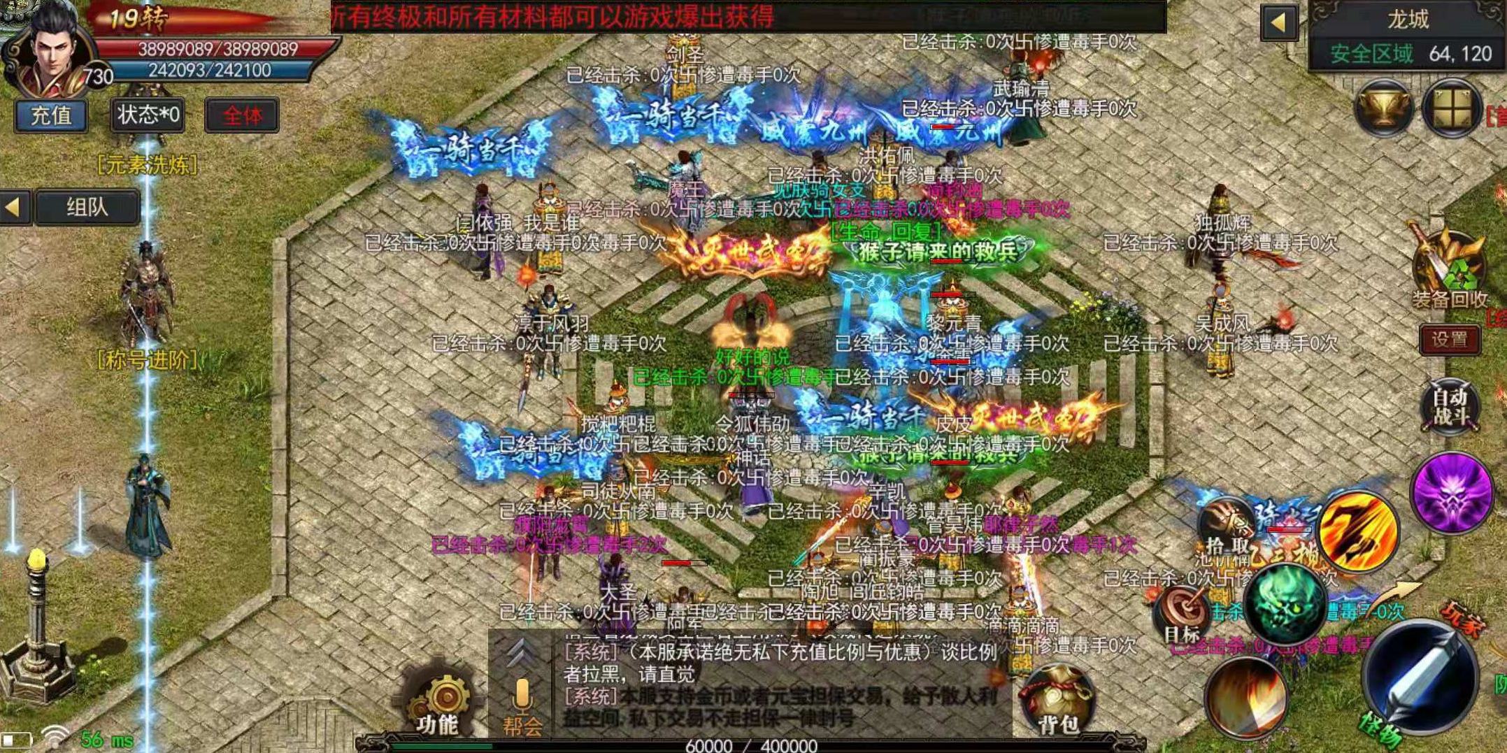 传奇单职业手游互通传奇单职业手游