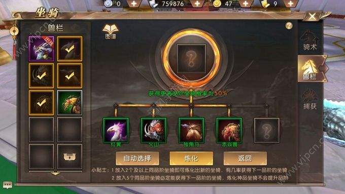 轩辕传奇手游元神轩辕传奇12元神的挨次