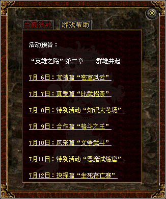 传奇世界手游挂机辅助腾讯传奇世界手游挂机脚本怎么弄