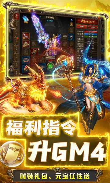 烈焰传奇手游官网客服烈焰传奇手游怎么样