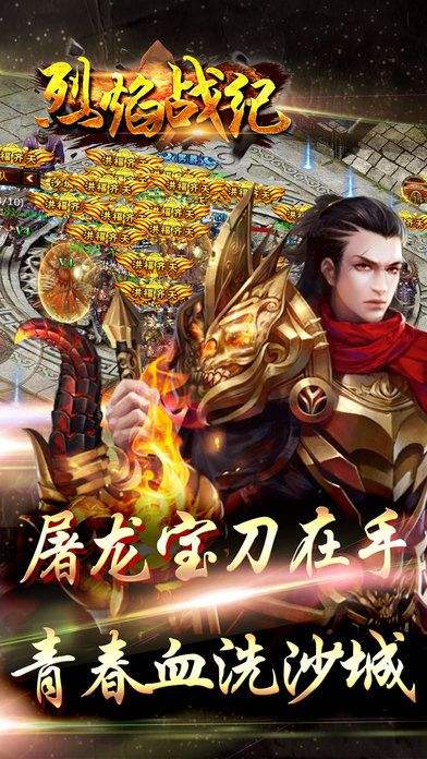 烈焰传奇手游官网客服烈焰传奇手游怎么样