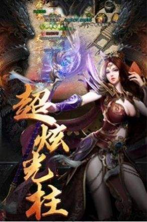 三职业一起出战的传奇手游战法道三个职业一起玩的传奇