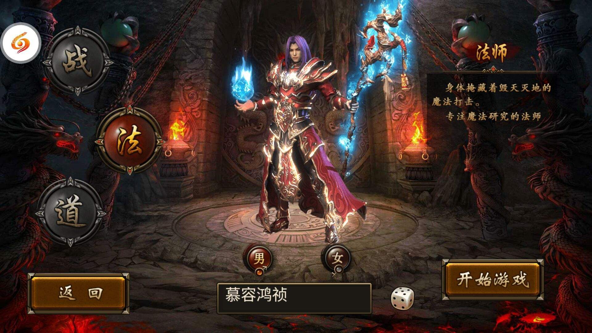 传奇破解版满v无限元宝破解版满v传奇手游